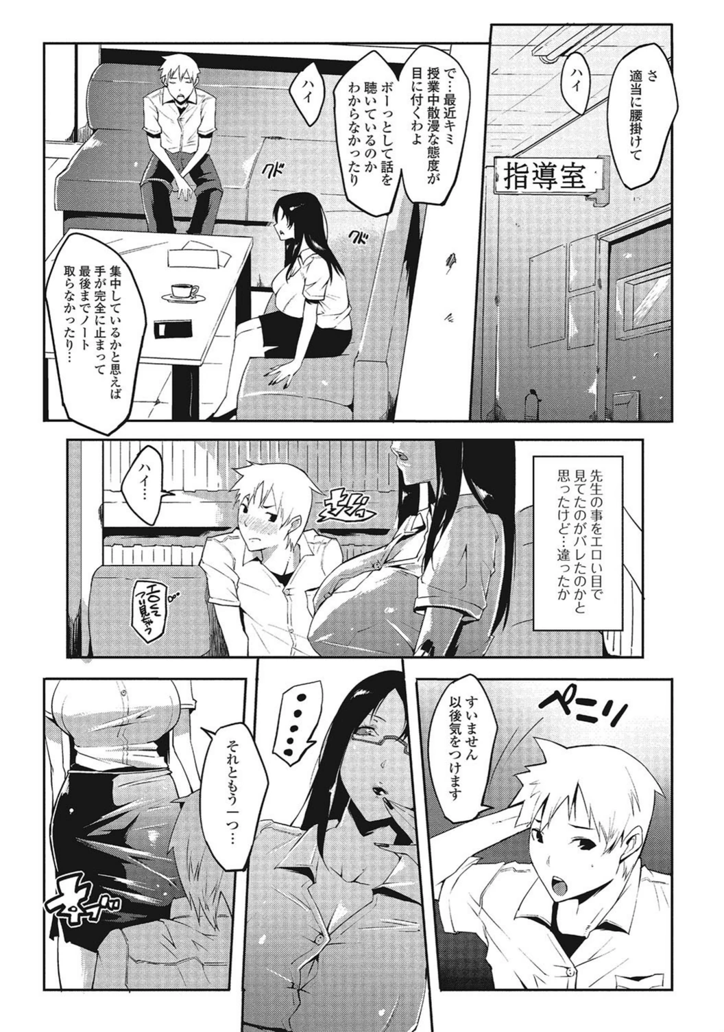 試し読み 3枚目