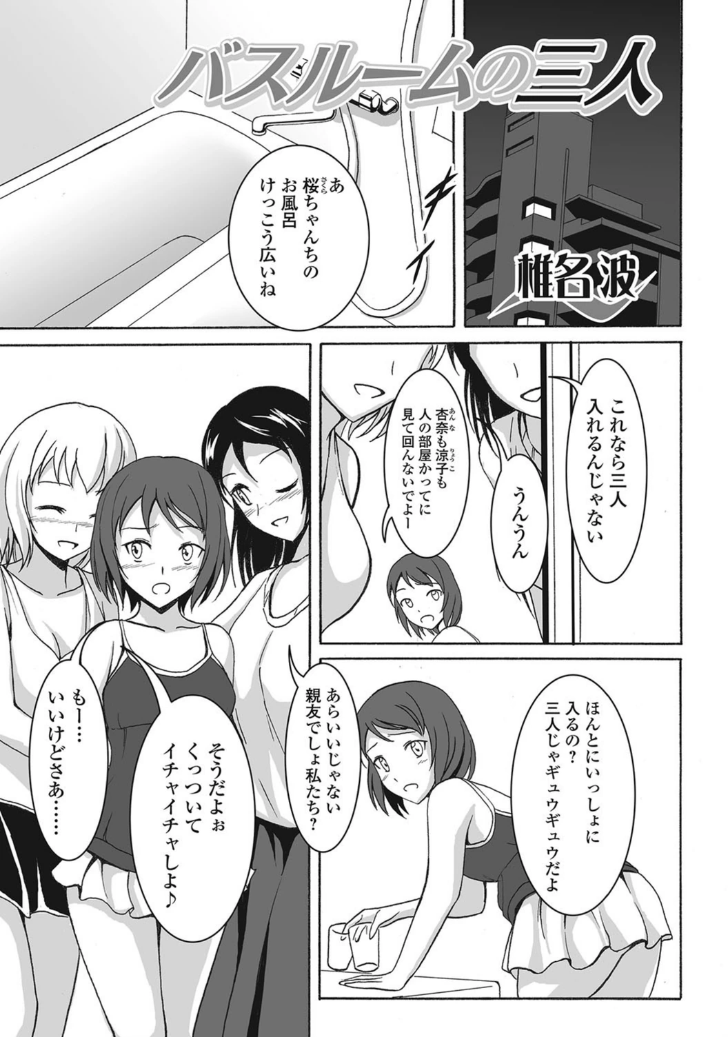 試し読み 1枚目