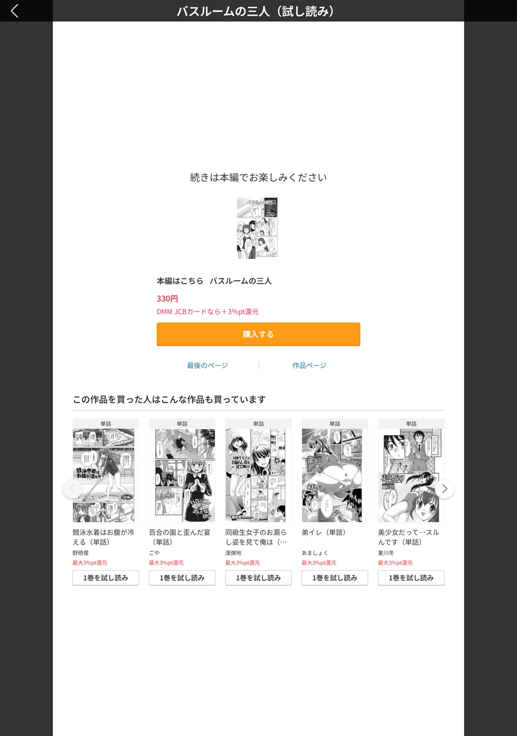 試し読み 5枚目