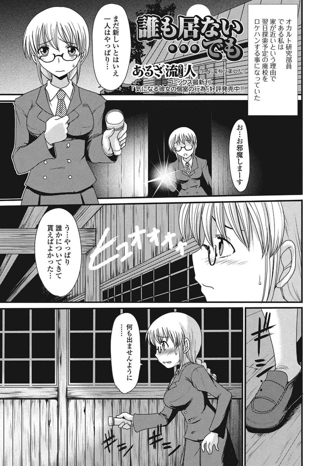 試し読み 1枚目