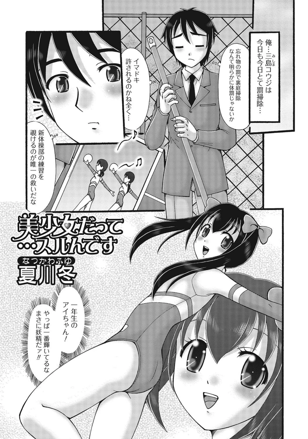 試し読み 1枚目