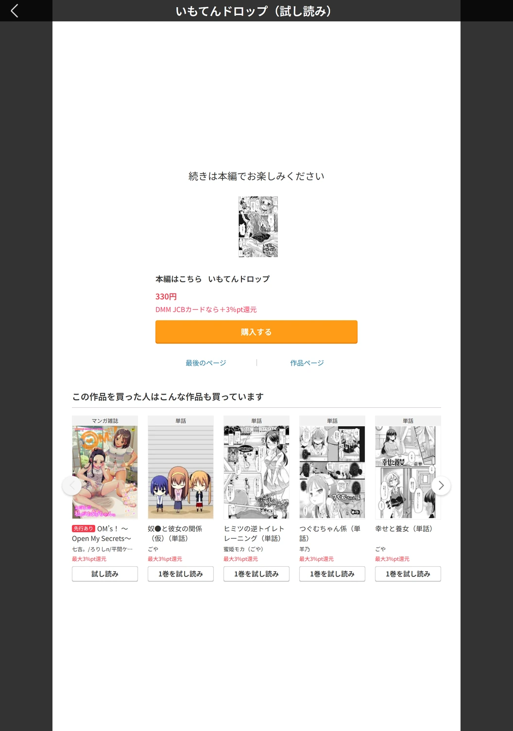 試し読み 5枚目