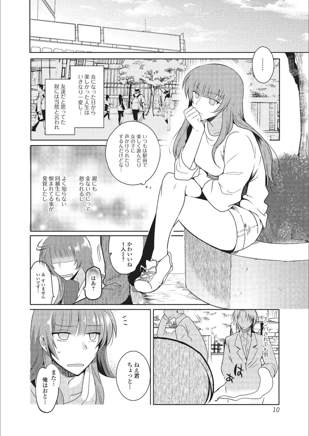 試し読み 8枚目