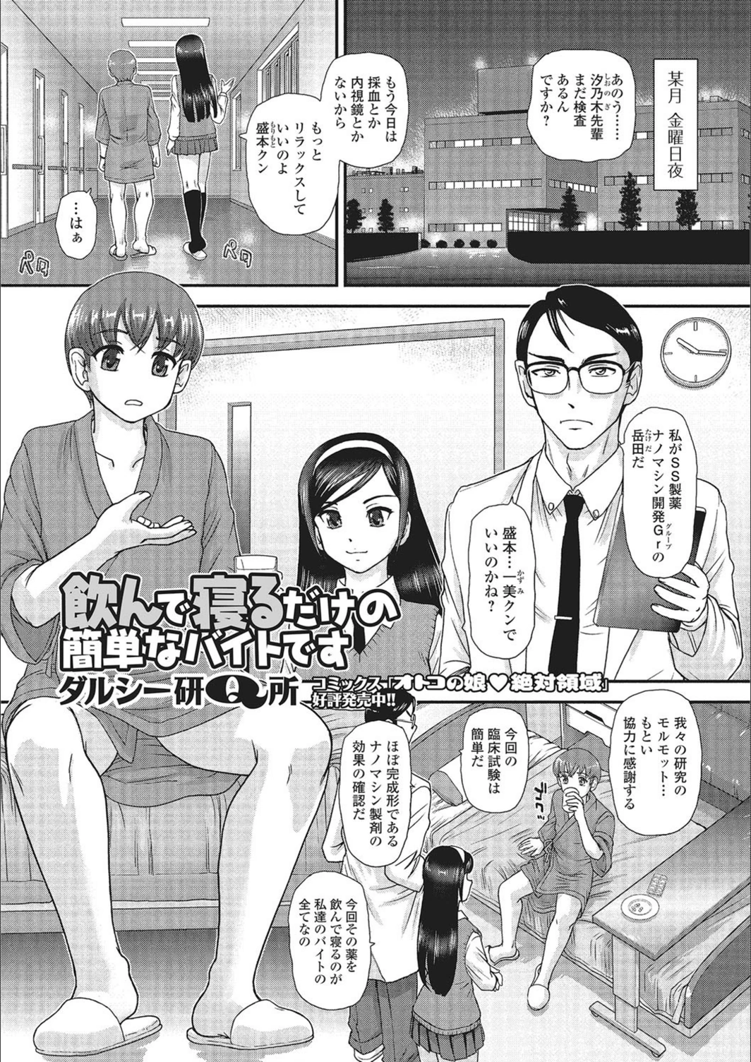 試し読み 1枚目