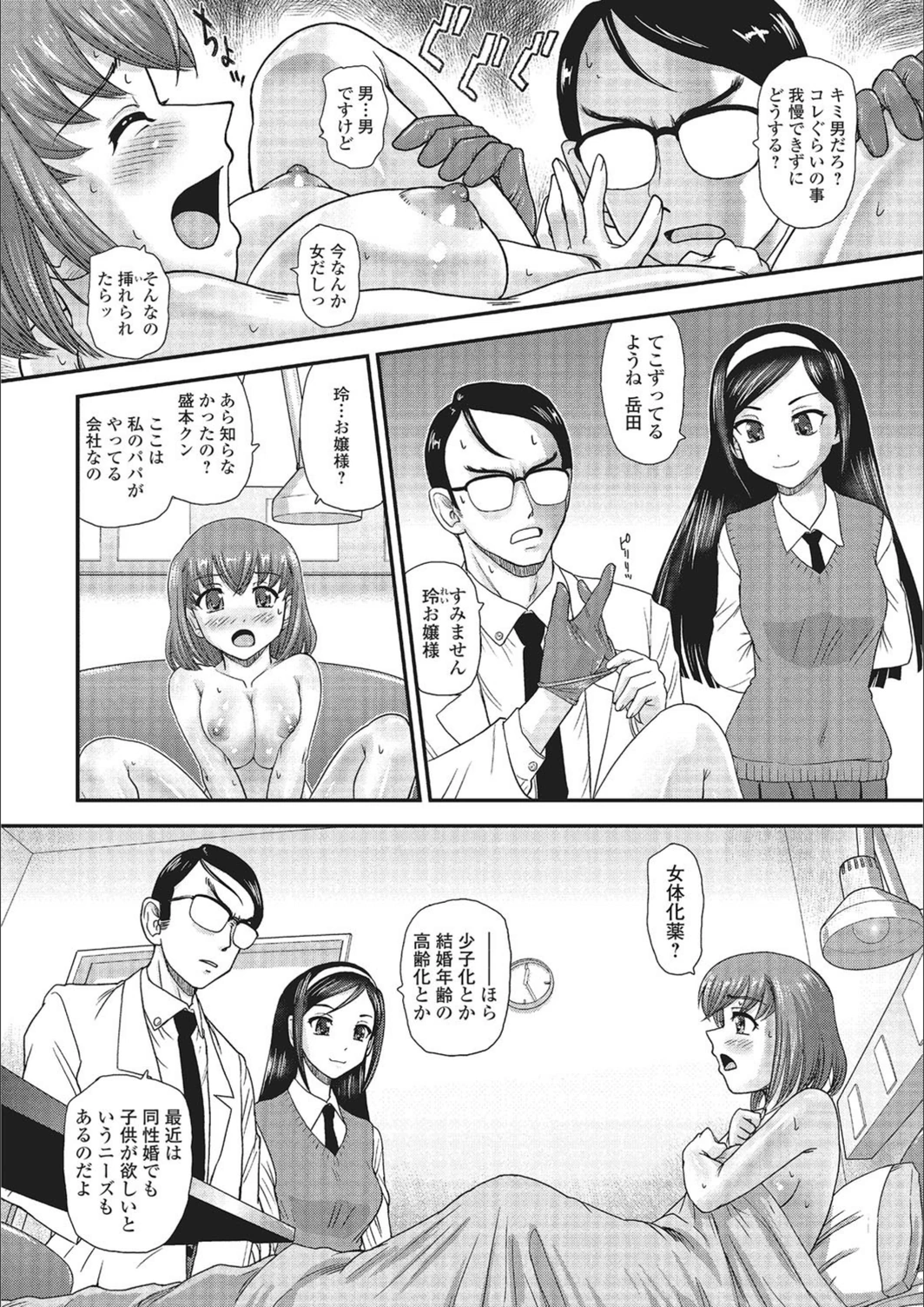 試し読み 4枚目