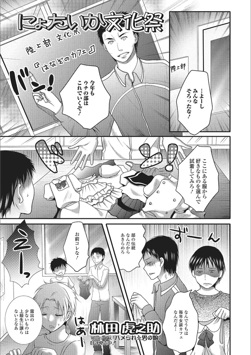 試し読み 1枚目