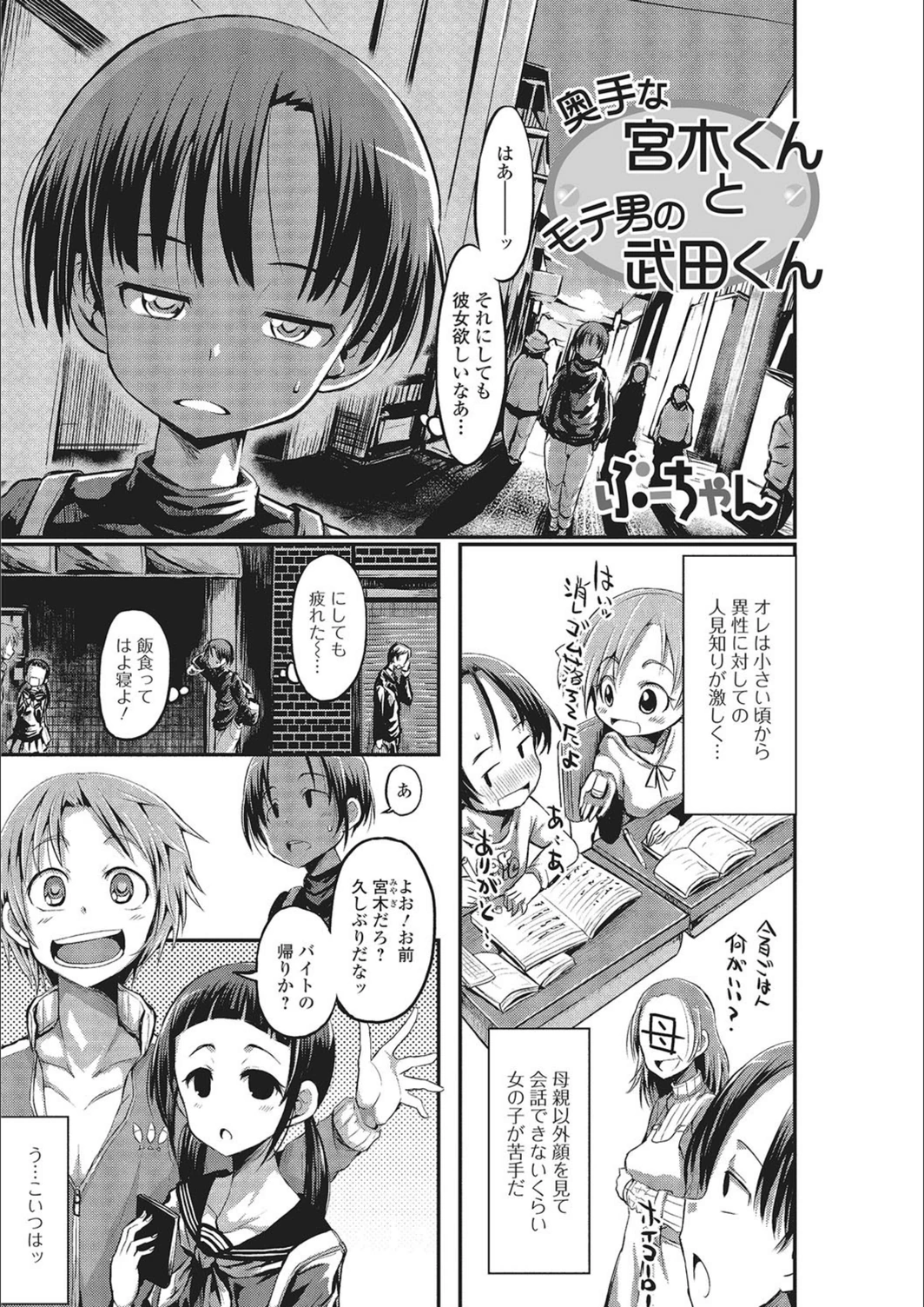 試し読み 1枚目