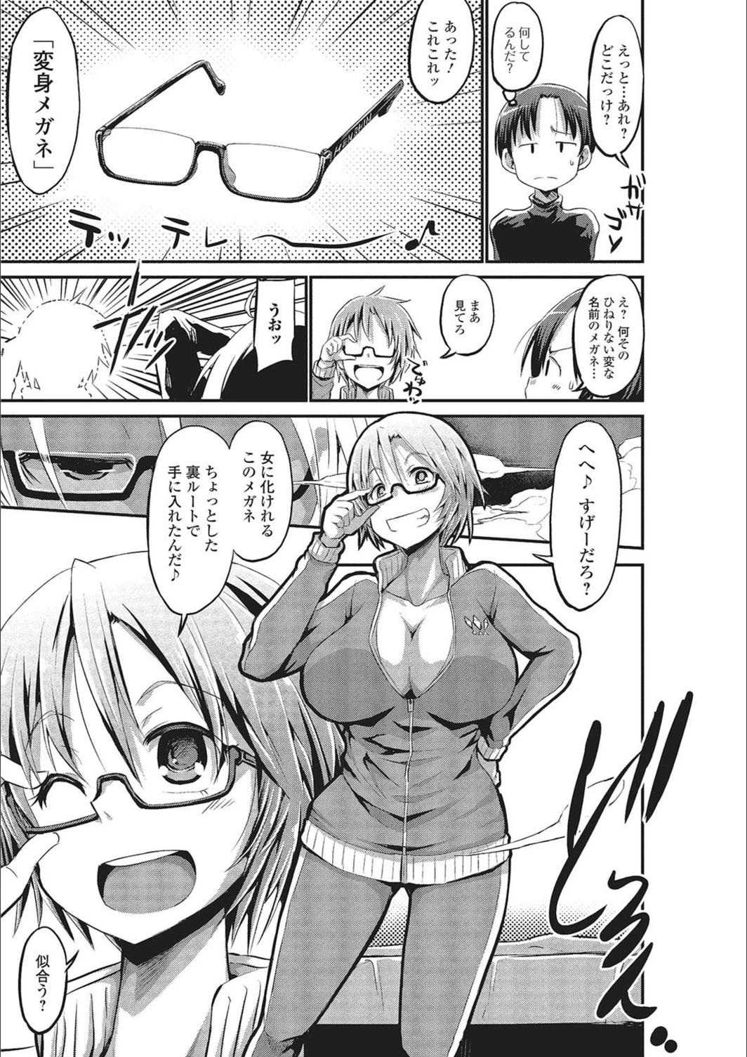 試し読み 3枚目