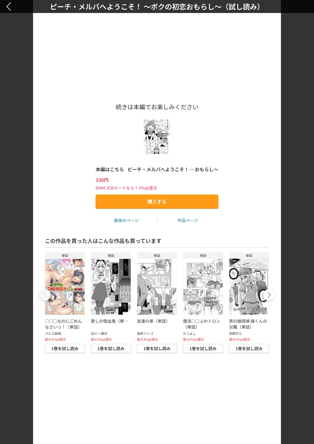 試し読み 5枚目