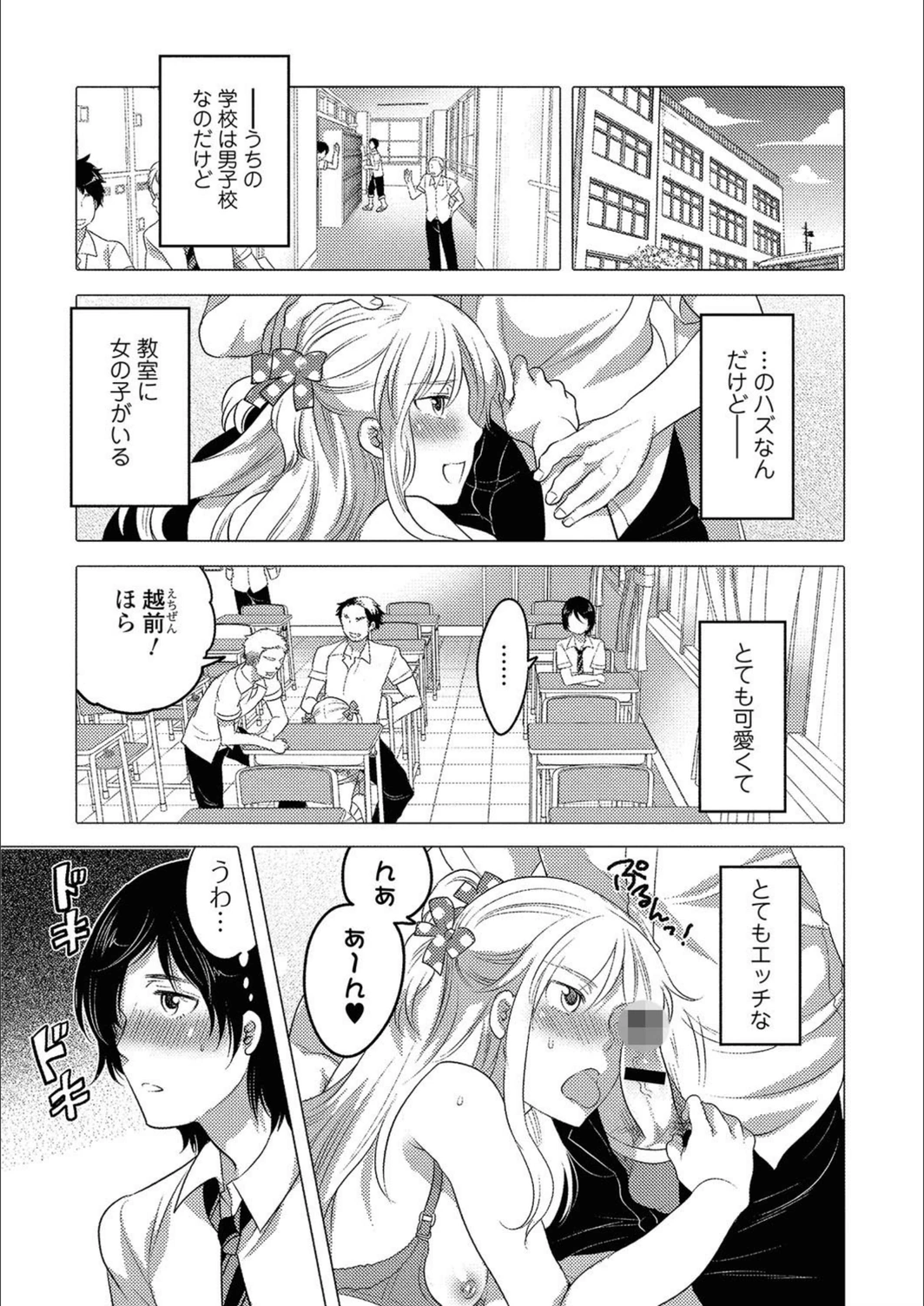 試し読み 1枚目