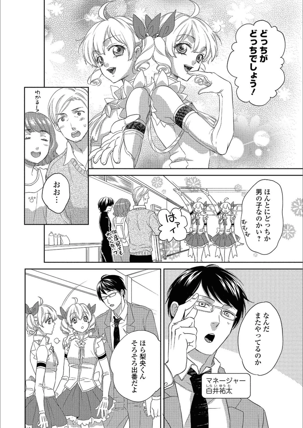 試し読み 2枚目