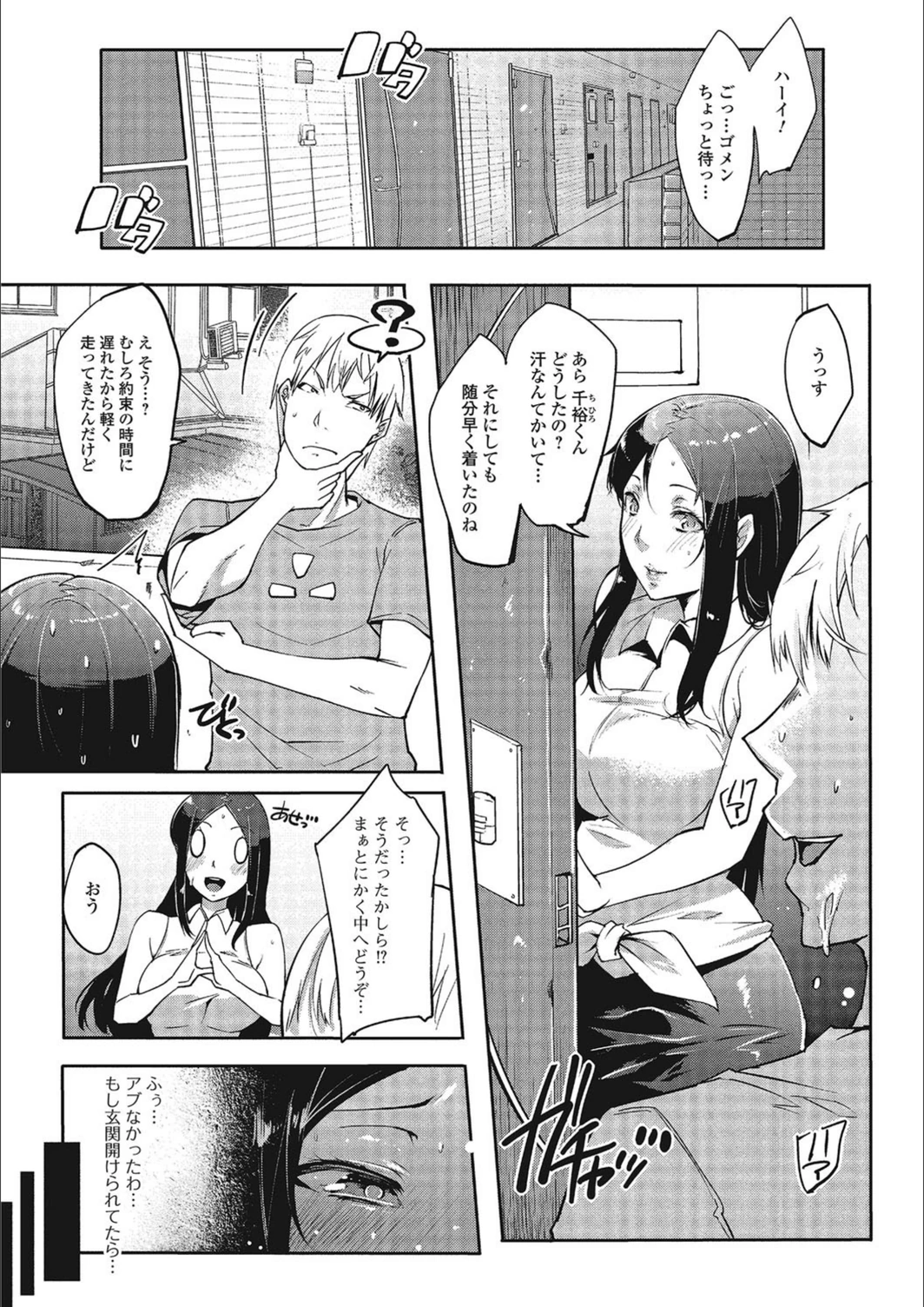 試し読み 6枚目