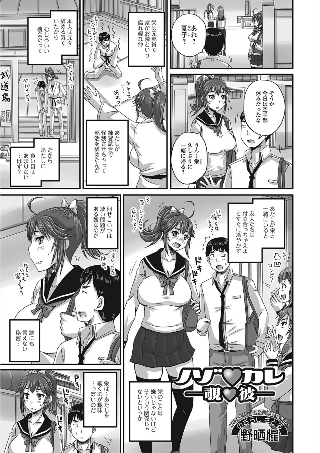 試し読み 1枚目