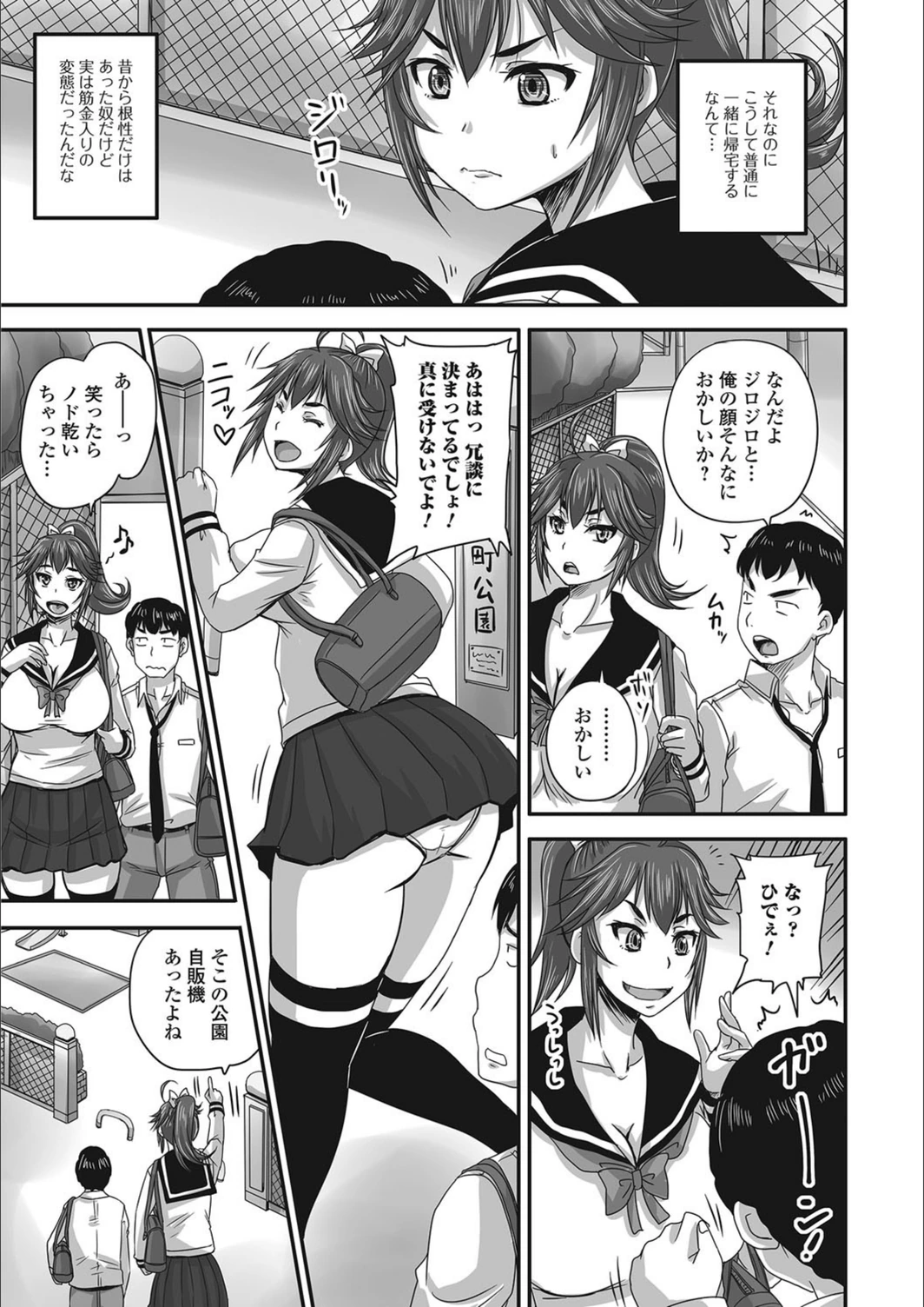 試し読み 7枚目