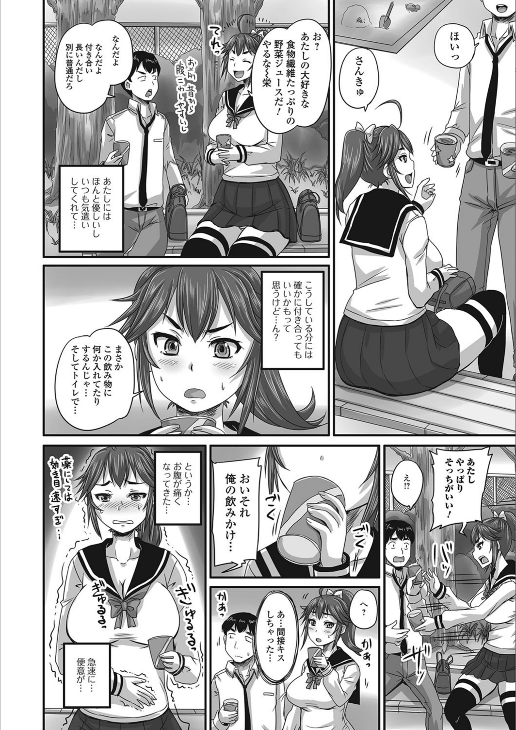 試し読み 8枚目