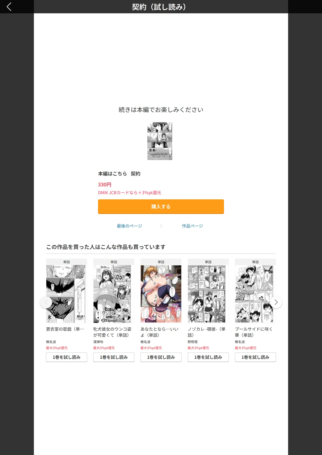 試し読み 5枚目