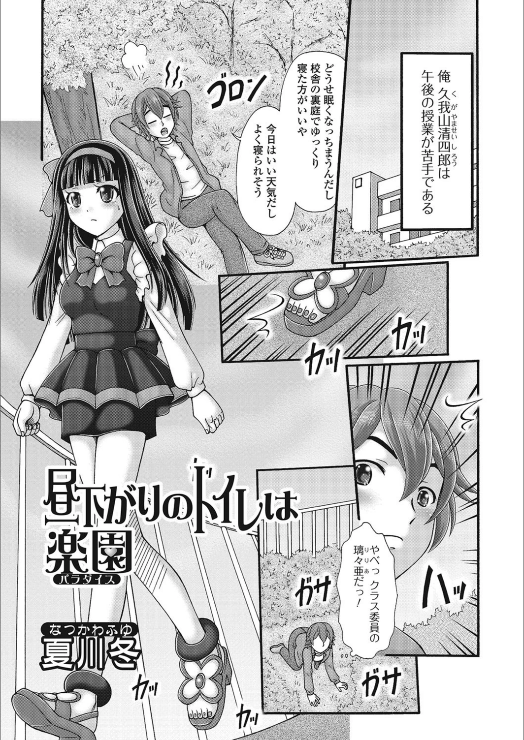 試し読み 1枚目