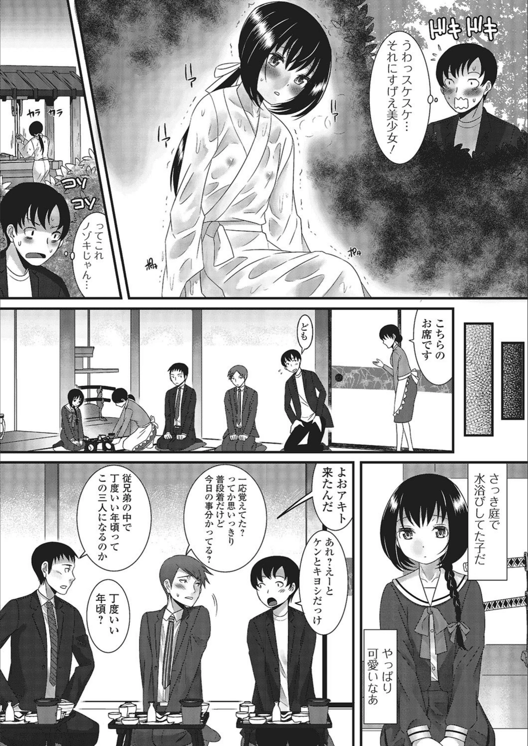 試し読み 2枚目