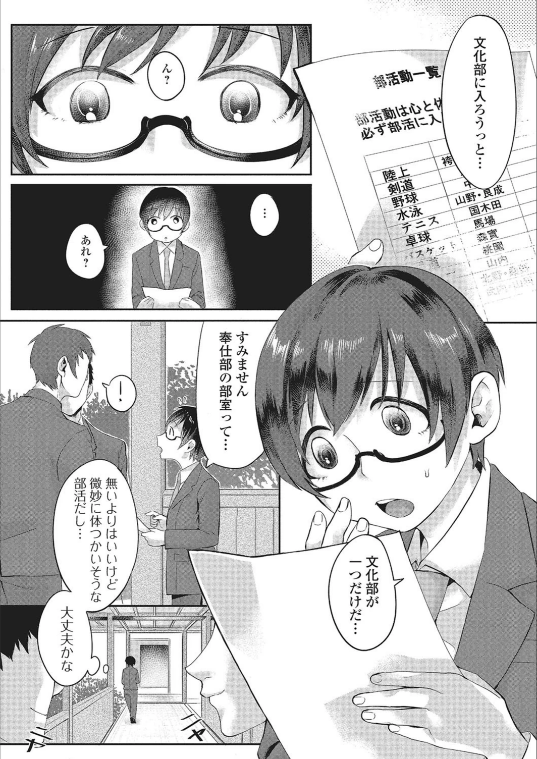 試し読み 2枚目