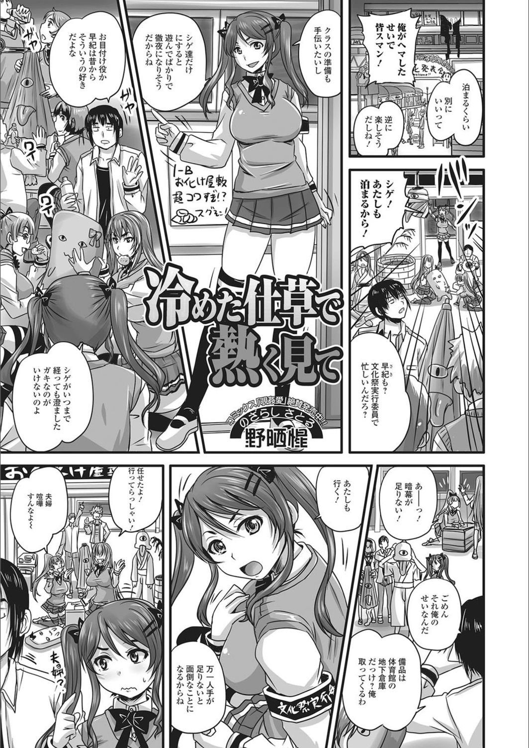 試し読み 1枚目