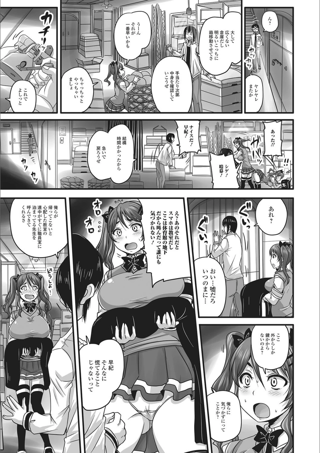 試し読み 3枚目
