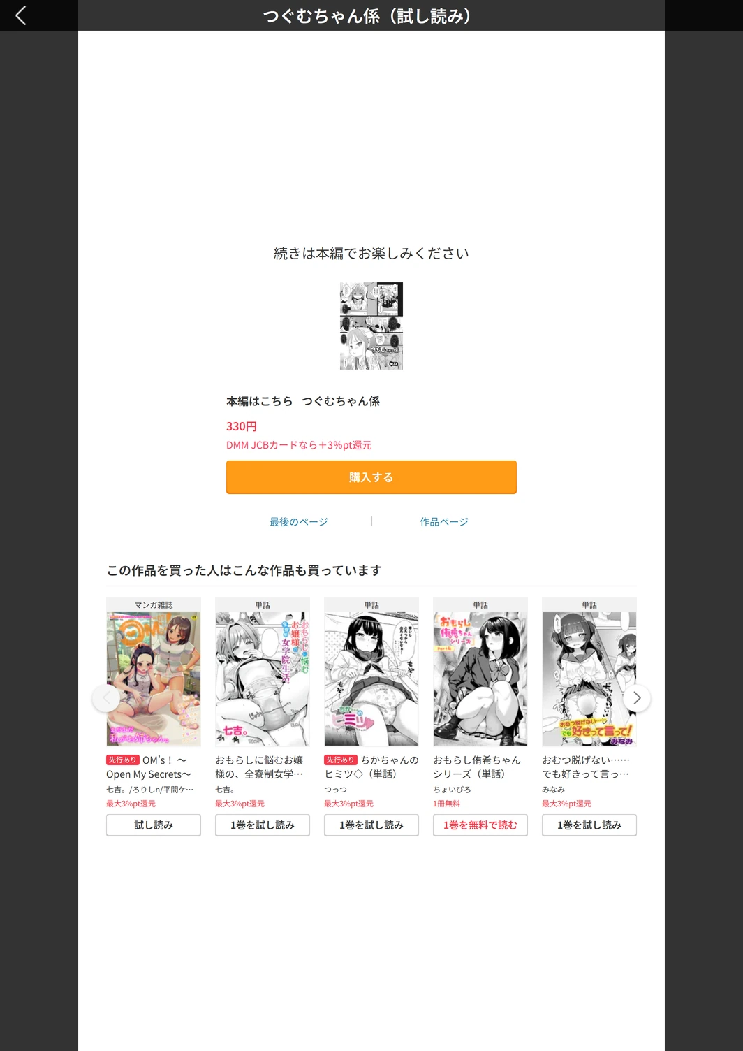 試し読み 5枚目