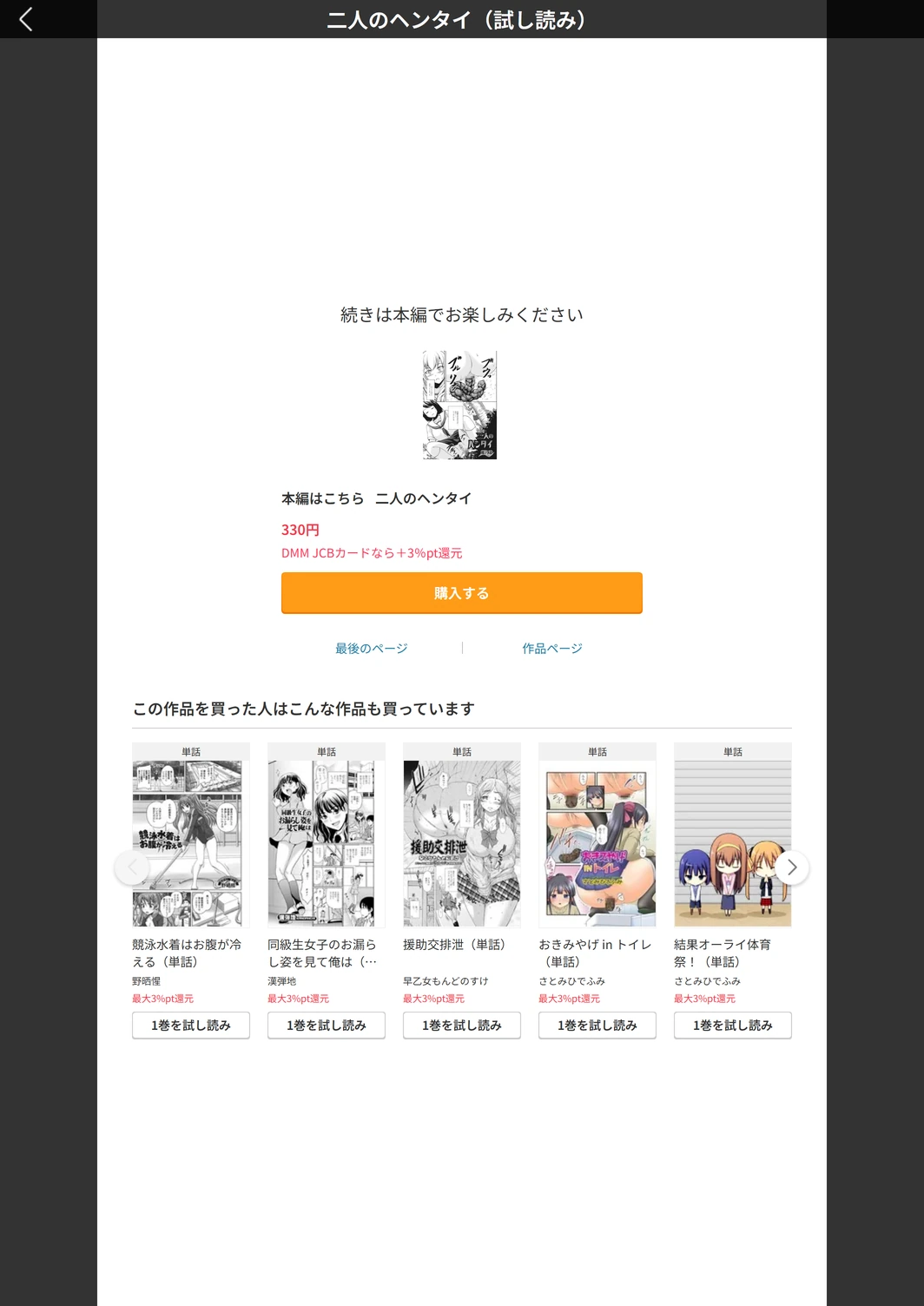 試し読み 5枚目