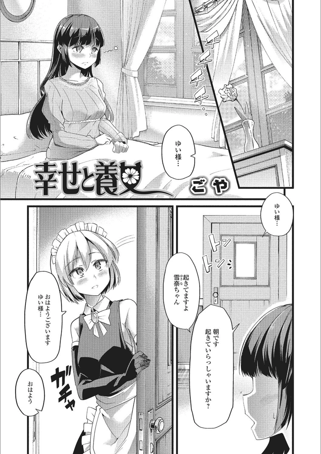 試し読み 1枚目