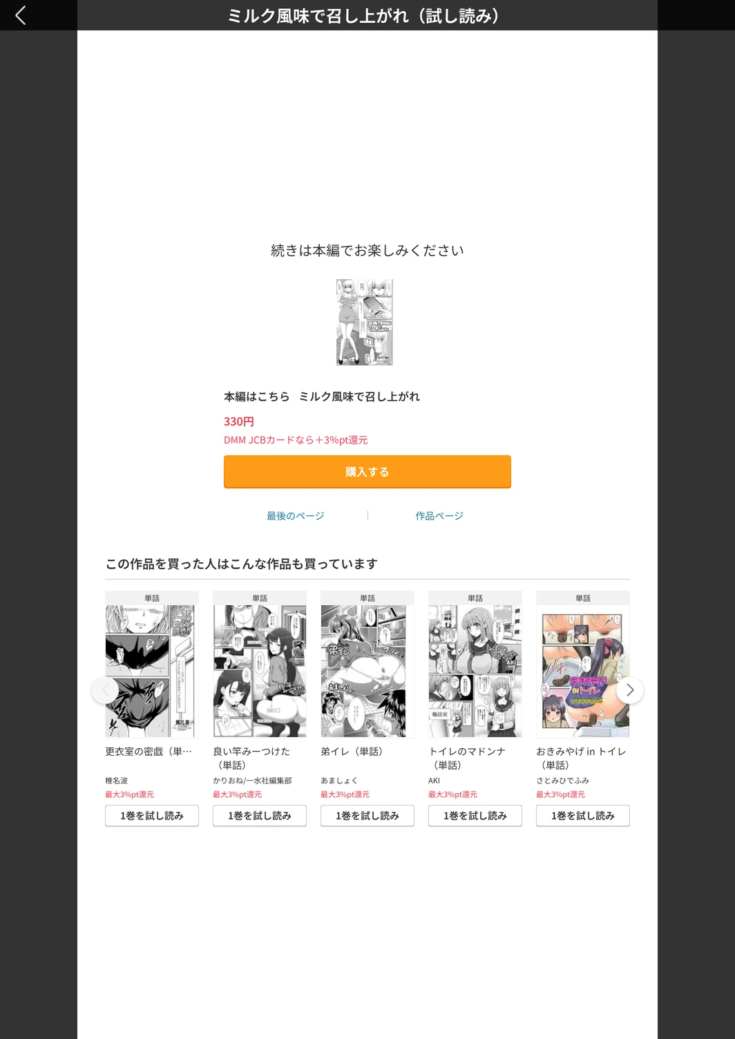 試し読み 5枚目