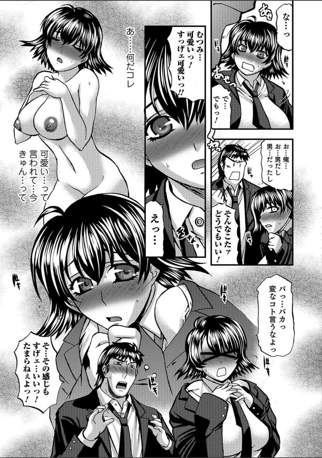 試し読み 8枚目