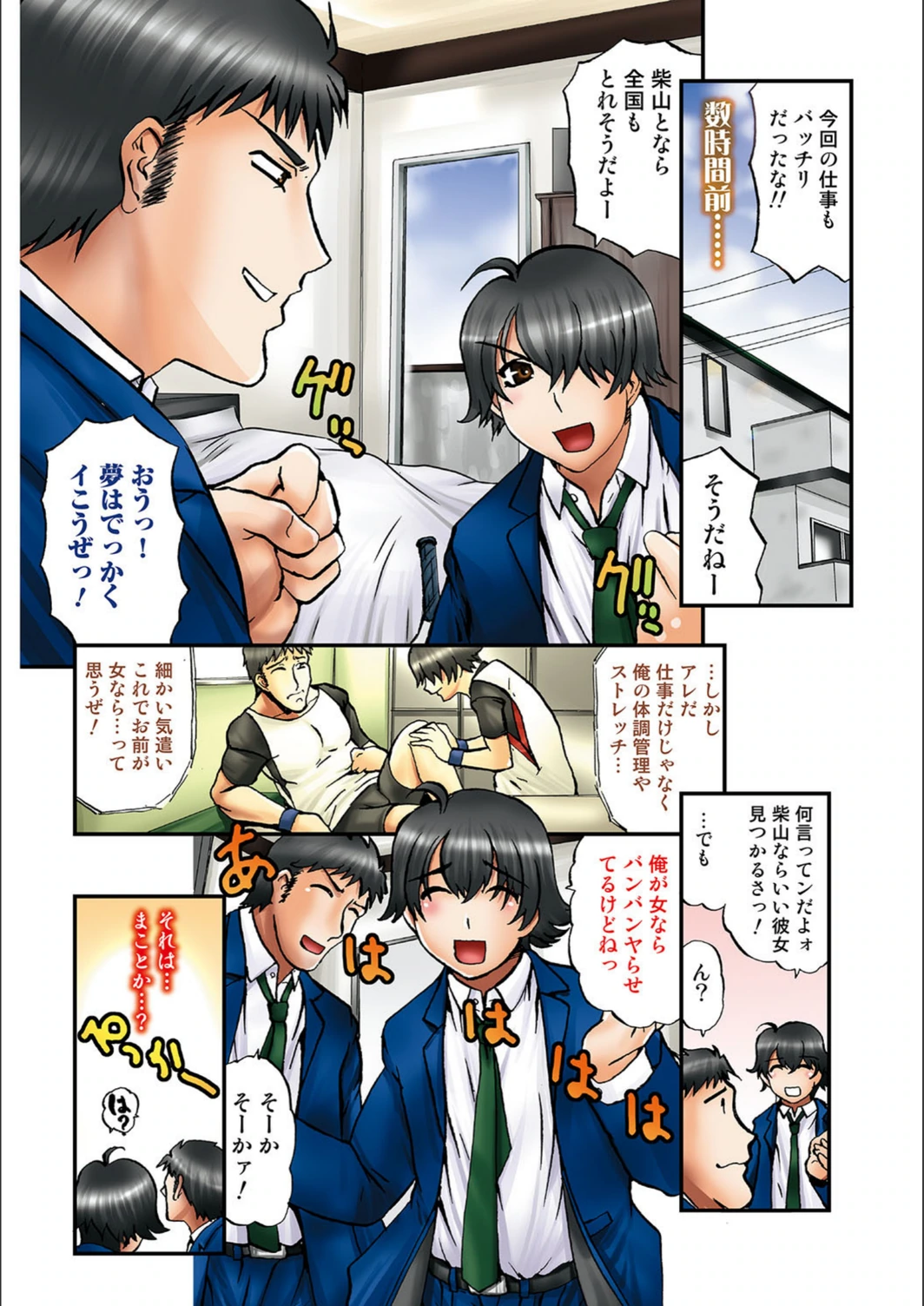 試し読み 4枚目