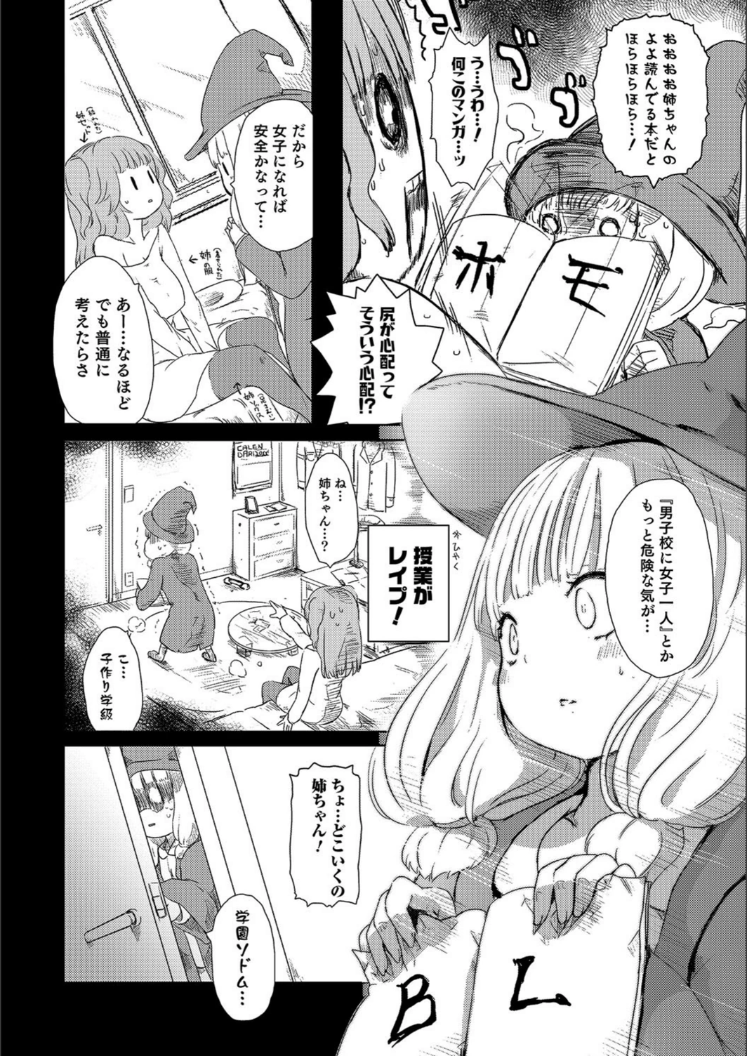 試し読み 4枚目