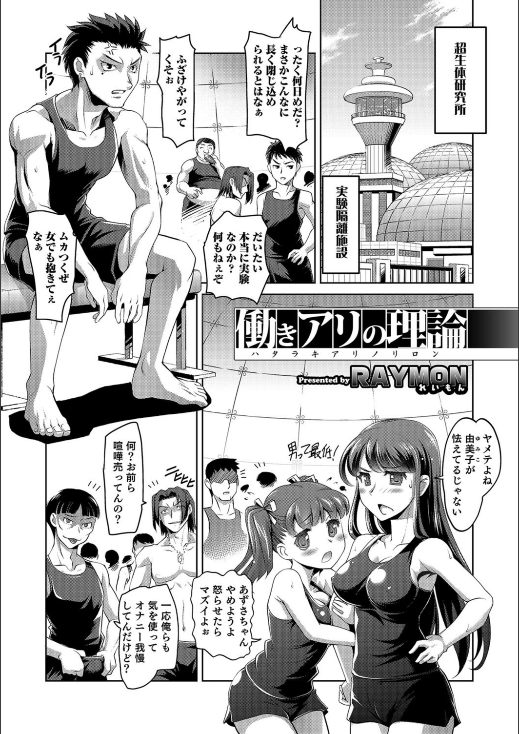 試し読み 1枚目