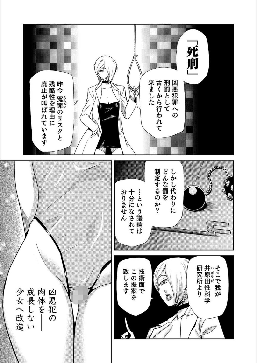 試し読み 1枚目