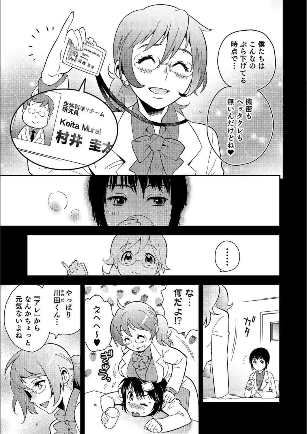 試し読み 3枚目