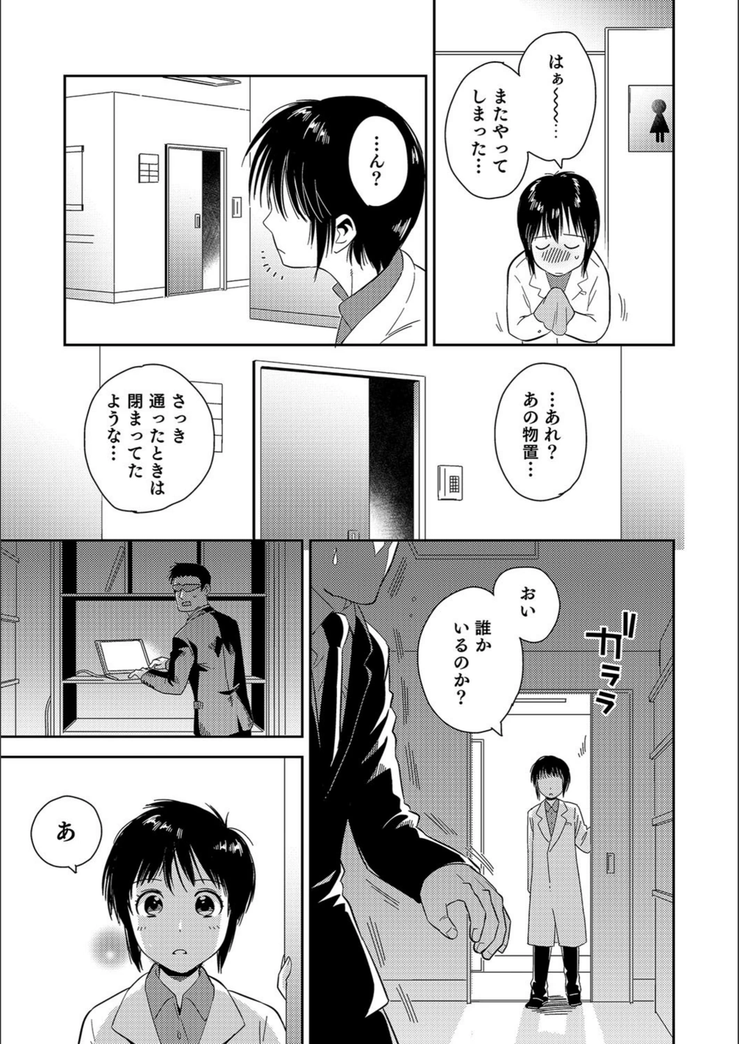 試し読み 7枚目