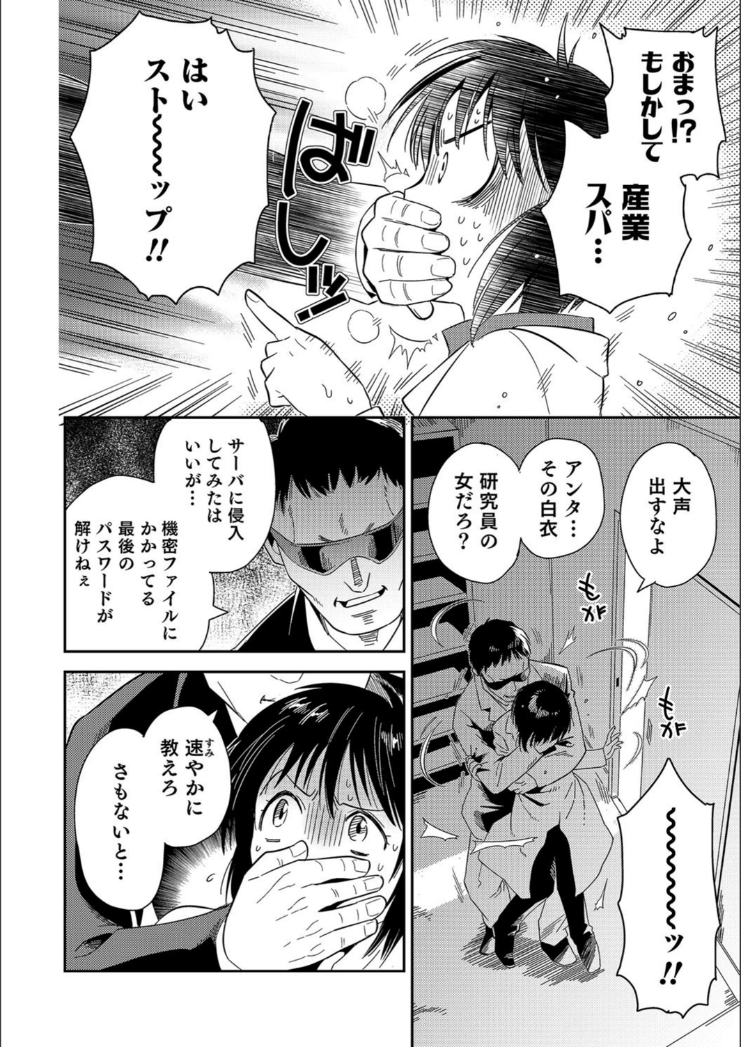 試し読み 8枚目