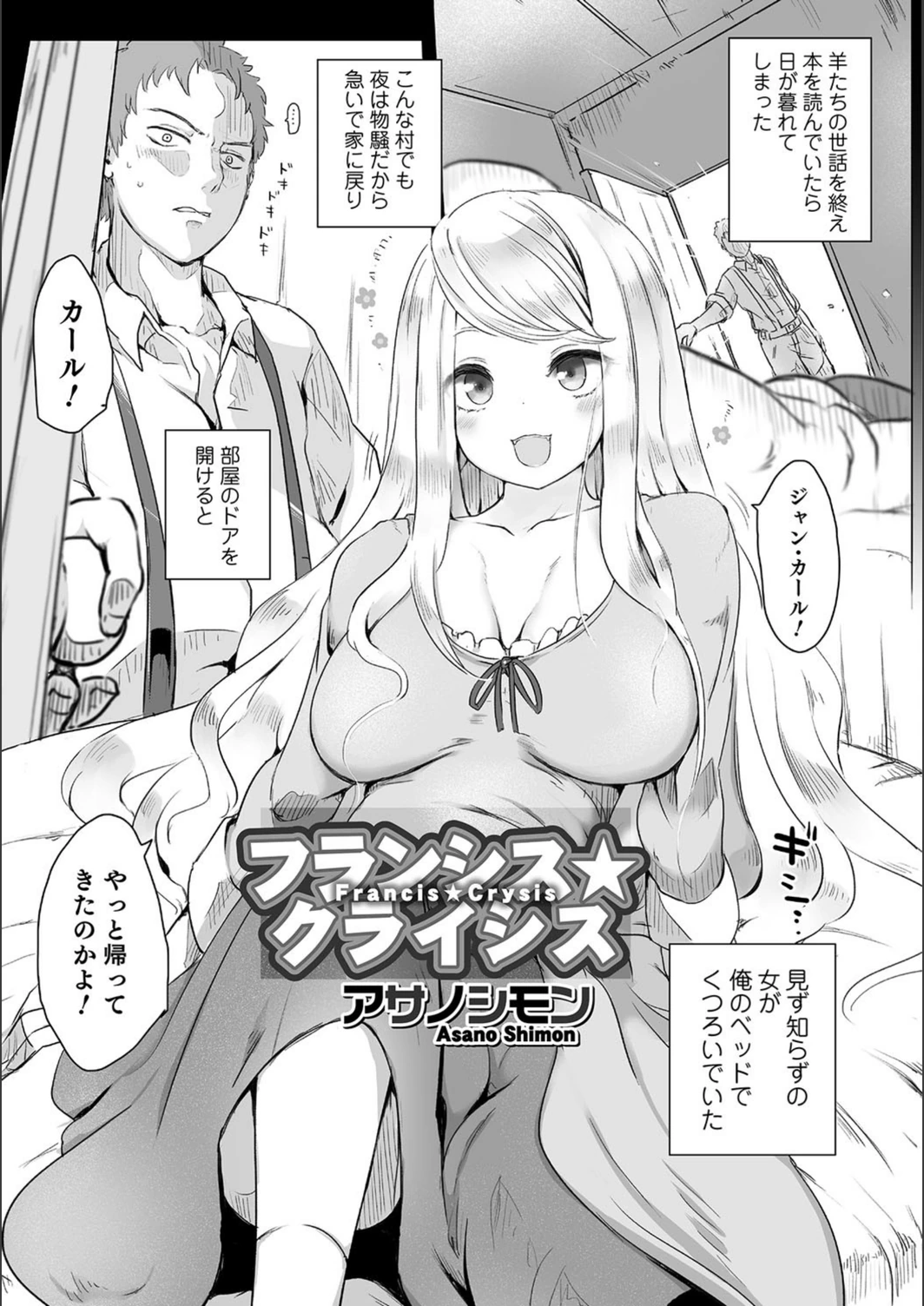 試し読み 1枚目