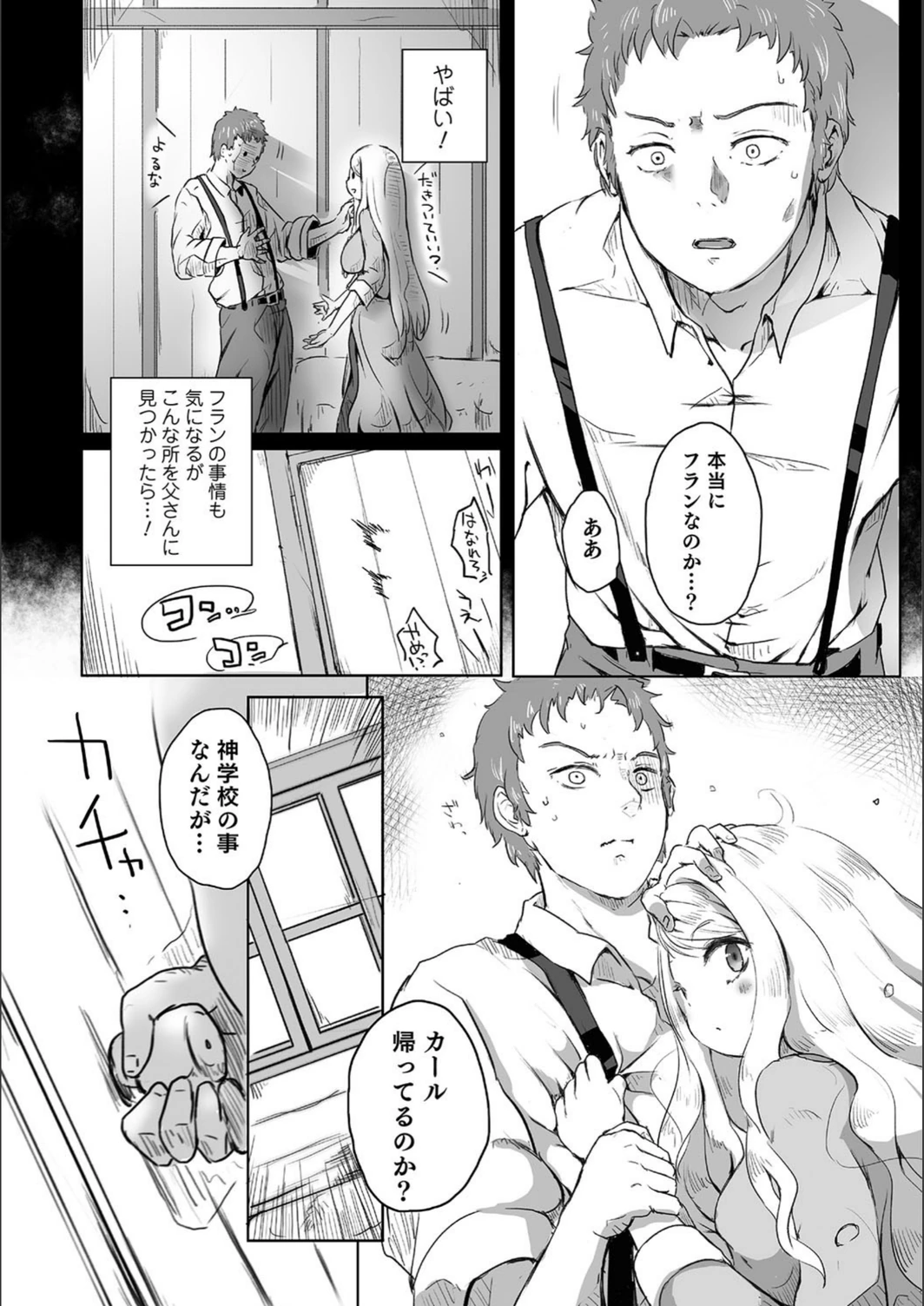 試し読み 4枚目