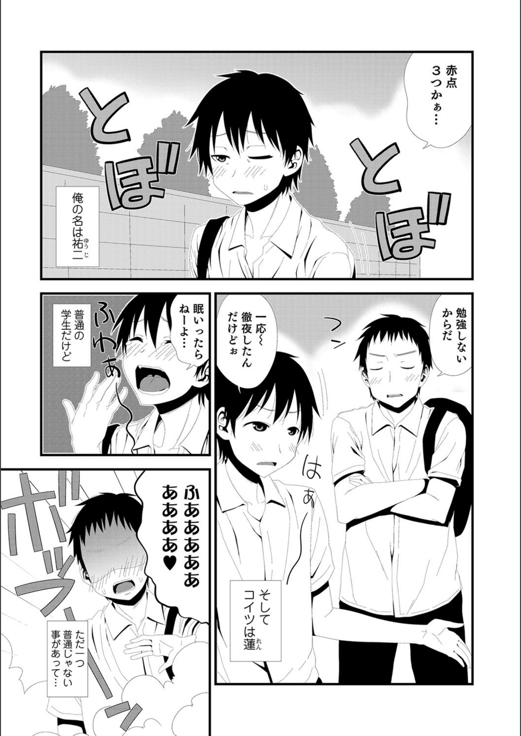 試し読み 1枚目