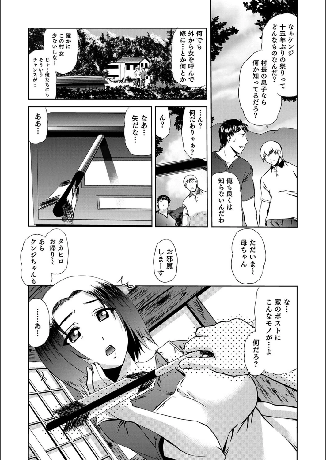試し読み 1枚目