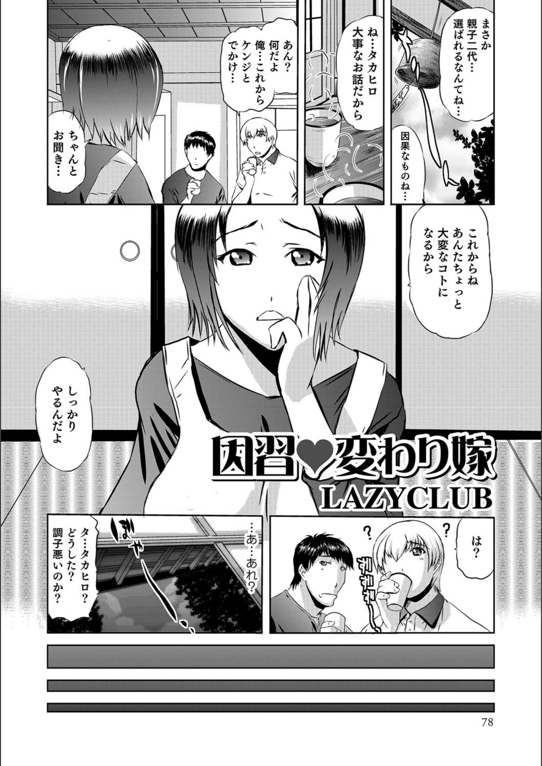 試し読み 2枚目