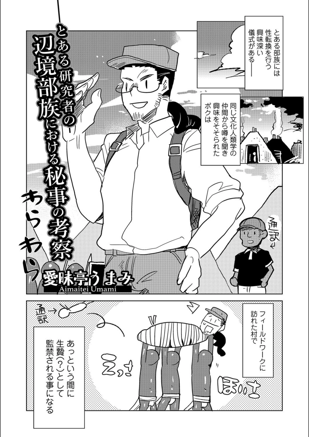 試し読み 1枚目