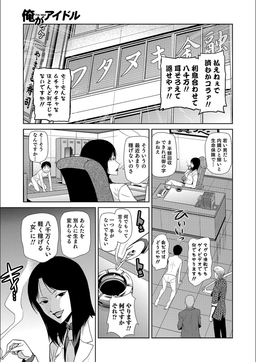 試し読み 1枚目