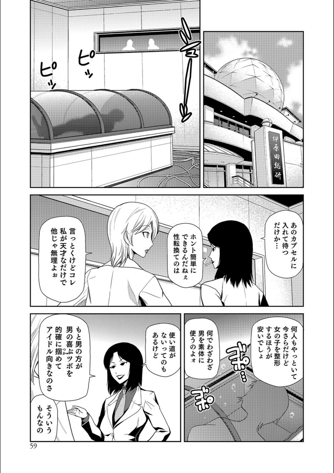 試し読み 3枚目