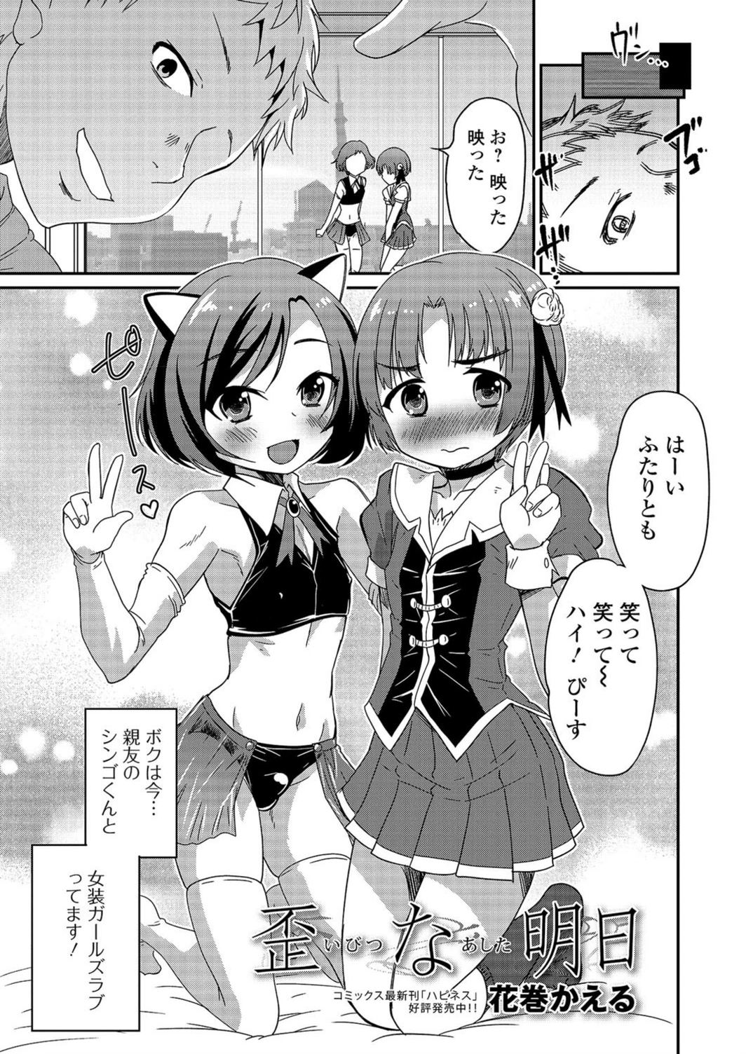 試し読み 1枚目