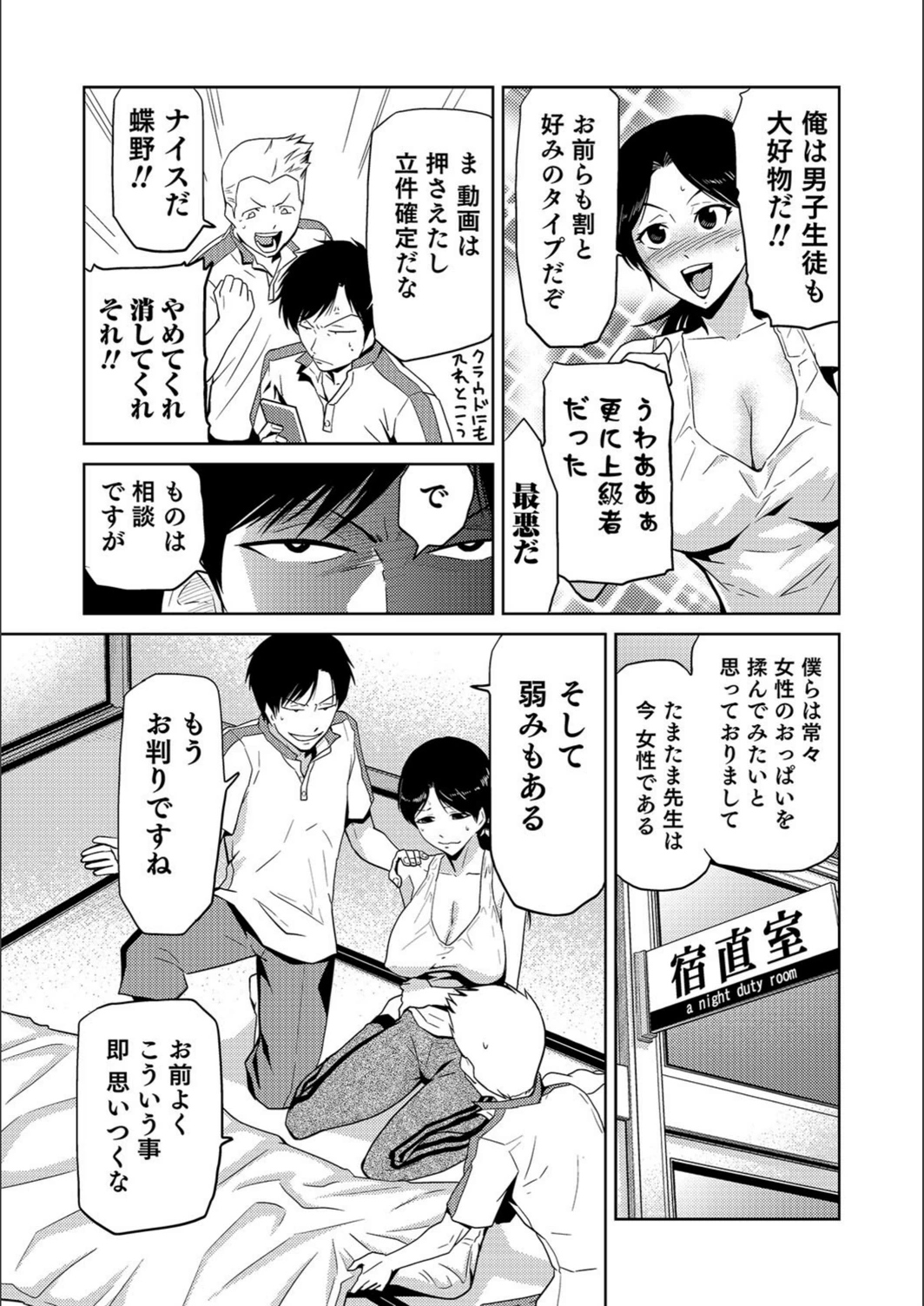 試し読み 7枚目