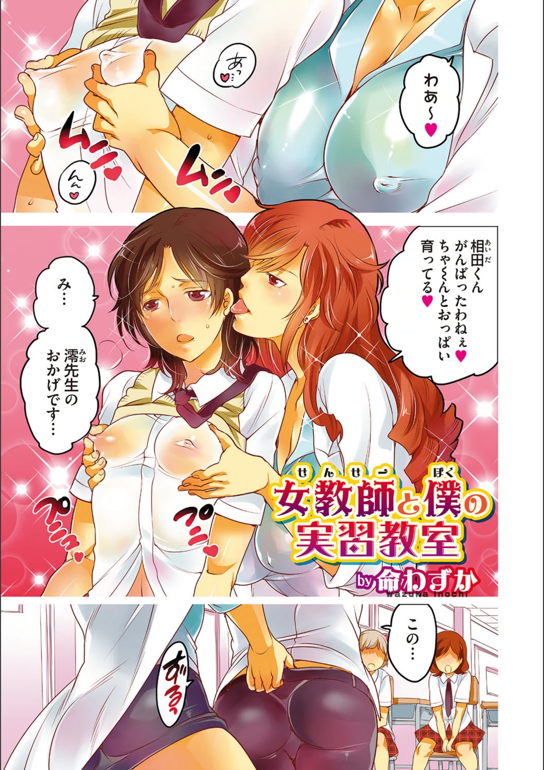 試し読み 1枚目