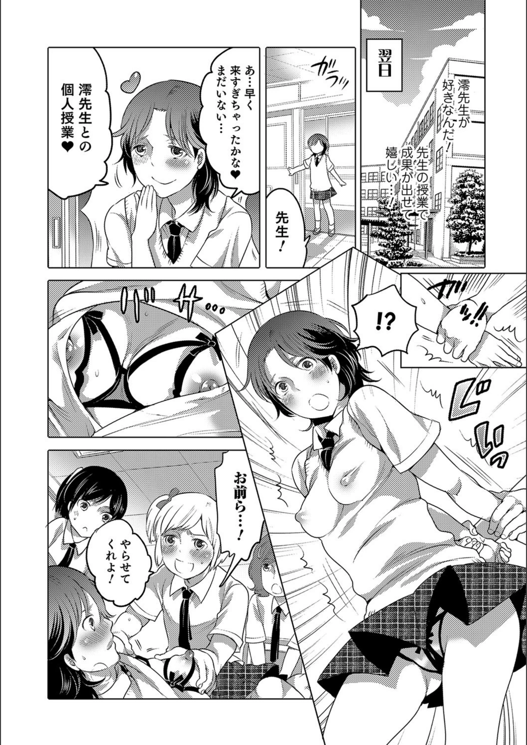 試し読み 8枚目
