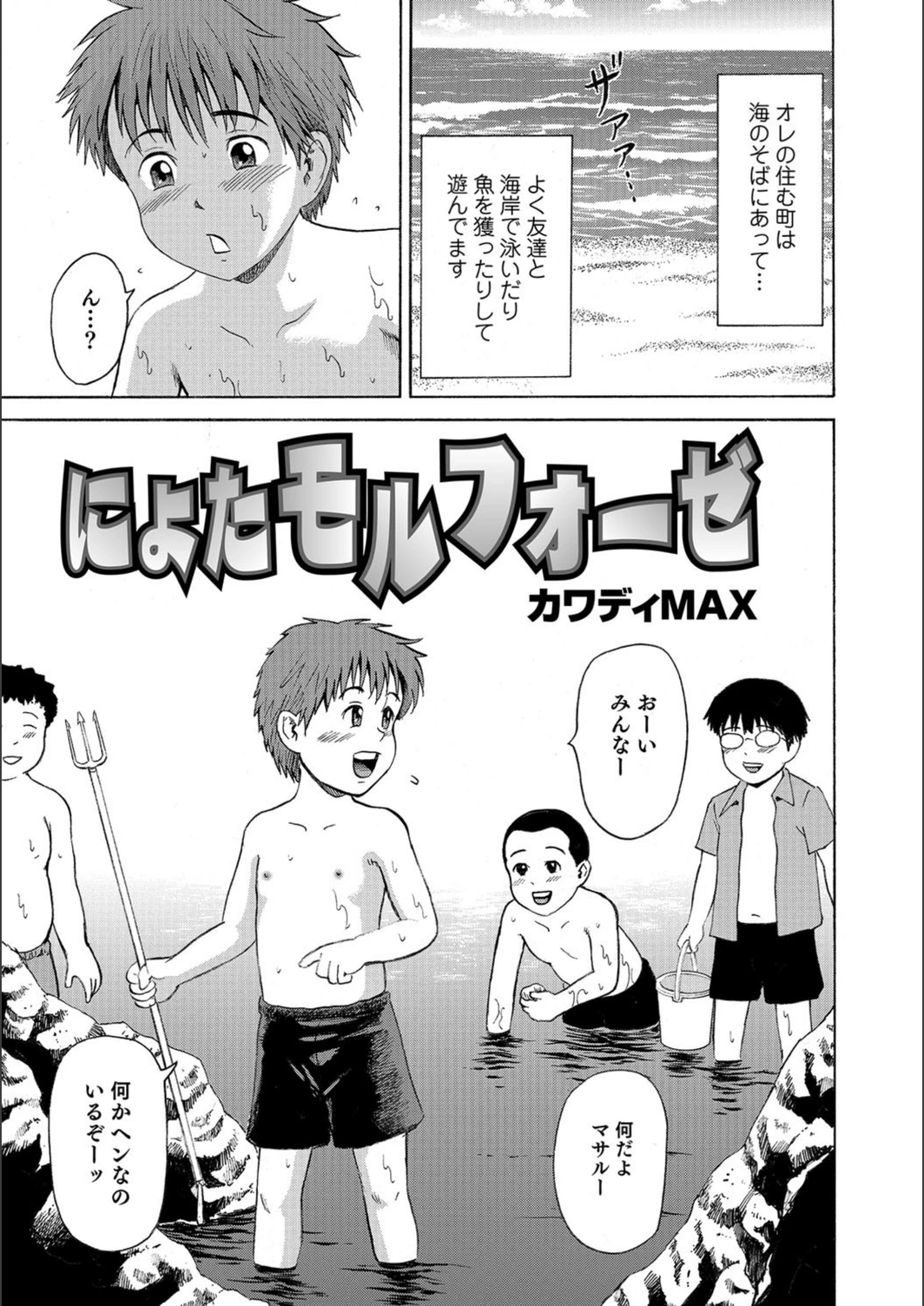 試し読み 1枚目